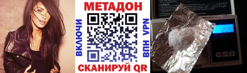 купить наркоту Ермолино МЕТАДОН белоснежный