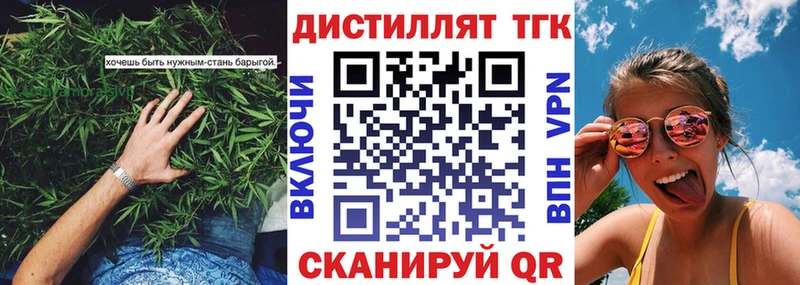 гидра ссылки Ермолино Дистиллят ТГК концентрат
